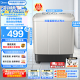 美的（Midea）半自动双桶洗衣机8公斤洗5.5kg脱水双缸波轮老人简易操作品质电机小巧不占地租房宿舍必备以旧换新 半自动 双缸 8kg