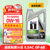 美孚1号全合成机油劲擎AFE0W16 全域配方GF6B混动 4.73L美国原装进口
