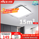 雷士（NVC）吸顶灯具客厅大灯卧室灯饰护眼2026新款高端大气led光鸿