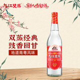 九江双蒸豉香型白酒 双蒸系列佳品经典 29.5度610ml口粮酒广东米酒自饮