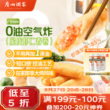 广州酒家脆皮虾仁春卷200g*2袋16个早餐半成品小吃下午茶夜宵春卷速食生鲜