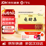 广誉远 龟龄集0.3g*24粒/盒