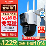 HIKVISION海康威视4G摄像头终身免流量光学变焦 室外户外监控器 800万双摄 全彩夜视AI人车侦测长焦距