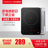 Taigroo旗舰电磁炉家用大功率触控按键变频连续小火低音超薄电磁灶家电猛火爆炒预约定时多功能火锅智能 【畅销款】岩墨黑裸机