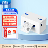 启锐（QIRUI）QR-368快递单打印机电商 电子面单热敏标签打印机 启瑞一联单快递打单机