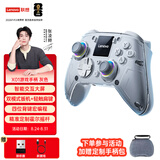 联想（Lenovo）X01智能无线游戏手柄xbox霍尔switch电脑PC手机电视steam蓝牙体感映射NS拯救者原神双影奇境灰