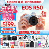 Canon佳能r50入门级微单反 半画幅数码相机 4k高清美颜小巧便携套机 EOS R50 18-45套机白色 送礼好物 官方标配【京东仓发货 快至次日达~】