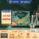 杜康洛阳礼 浓香型白酒 52度 500ml*2瓶 礼盒装 中秋送礼 家乡酒