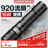 神火（SupFire）A2 手电筒强光手电筒小型变焦超长续航迷你远射超亮便携骑行灯