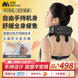 妙界【中秋节礼物】R3肩颈按摩仪颈椎按摩器斜方肌脖子腰背腿部可手持全身按摩热敷送父母老师 黑