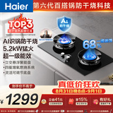 海尔（Haier）【咨询客服购新款定时防干烧联动灶】燃气灶天然气双灶 台嵌两用 防干烧 5.2kw猛火高热效 QGBE2