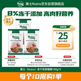 美士 全价冻干双拼成猫猫粮 100g*3