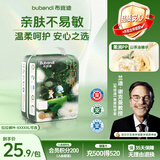 布班迪【透明溯源】山茶花花芯裤拉拉裤XXXXXL16片超薄透气通用尿不湿