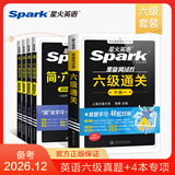 星火英语六级真题备考2026年12月大学英语六级备考资料英语四六级真题试卷6级英语真题通关词汇英语四六级考试必备资料词汇单词书听力阅读翻译写作专项训练 【5本-练真题 强专项】六级通关+听力阅读翻译写