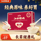 江中猴姑原味米糊10天米稀猴头菇养胃粉早餐老年人营养品中秋礼盒300g