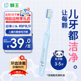 狮王(lion)DENT口腔柔软细毛小头超薄牙刷3-5岁1支颜色随机