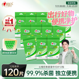 心相印【樊振东推荐】杀菌湿巾10片独立装12包99.9%杀菌 开学便携湿纸巾