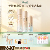 溪木源层孔菌智控水乳面霜套装控油护肤品敏感肌保湿男女生礼物