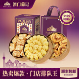 葡记【澳门手信小金盒*3盒】蝴蝶千层酥黄油小花曲奇饼干休闲零食礼盒 小花原味曲奇198g+小花奶黄曲奇198g+椰香原味曲奇180g