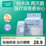 全棉时代一次性内裤男纯棉旅行便携商务出差免洗不掉絮灭菌 XL码5条