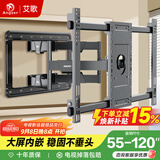 艾歌通用电视支架适用于55-120英寸伸缩旋转挂架 小米海信创维康佳TCL海尔华为等电视挂架AG-100