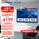 鸿合55英寸会议平板教育教学一体机触摸视频会议大屏一体机4K高清显示屏 HD-55K2