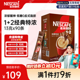 雀巢（Nestle）【樊振东同款】1+2特浓低糖*速溶咖啡三合一冲调饮品90条1170g