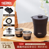 膳魔师（THERMOS）茶旅套装户外露营旅行茶具保温茶壶茶杯生日礼物TCMU-200LC 【升级涂层内胆-热卖推荐】雾棕