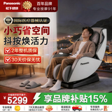 松下（Panasonic）【百年品牌】家用按摩椅医疗器械太空舱零重力全身小型多功能按摩沙发椅送父母老人长辈节日礼物 【高频抖动揉捶 深层放松肌肉疲劳】MA06 星空灰
