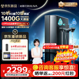 沁园家用净水器双子芯1200G 10年RO过滤器 1400G初始流速体验厨房台下式直饮一体机接自来水UR-D71272