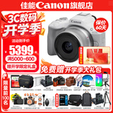 佳能r50相机 入门级微单 旅行家用学生vlog视频 4k小巧便携  半画幅 记录 高清便携 R50数码照相机 EOSR50 18-45 STM白色套机 送礼好物 套餐一【128G专用卡~摄影包~卡通