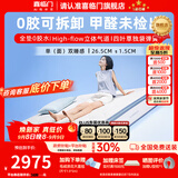 喜临门漾Pros床垫喜临门床垫1.8米x2米家用床垫1.5米x2米床垫0胶水床垫 漾pros 【全垫0胶/偏硬/厚26.5cm】 1.8*2米