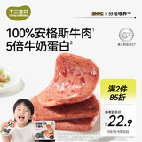 不二宝贝 儿童牛肉午餐肉火腿肠搭儿童宝宝婴儿幼儿零食早餐独立包装120g