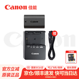 佳能（Canon）LP-E6N原装电池 相机电池充电器适用于R5 r52 R6 r62 r7 5D4 5d3 6D2 90D 80d 70d  60d 7d2 LP-E6N电池+LC-E6E充电器套装