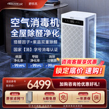SOLEUSAIR空气净化器a10除甲醛分解除tvoc异味pm2.5消毒净化除菌消杀H1N1流感病毒 A10【主动猎醛分解净化】