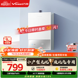 万和【小宇宙E2 PRO】13升液化气节能省气速热4A一级恒温静音防冻耐用上门安装  13E2 PRO液化气热水器