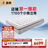 慕思（de RUCCI）美脊 2cm乳胶Smart智慧弹簧 乳胶床垫 2*2米软硬适中
