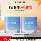 兰芝水润睡眠面膜70ml*2涂抹面膜保湿修护生日礼物送女友