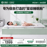 大自然山棕午睡便携护脊多功能宿舍床垫 可折叠榻榻米棕垫 状元学生床垫 问鼎4CM（长度可调1900） 80*200