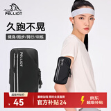 伯希和（Pelliot）运动跑步手机臂包男女防水户外大容量骑行手腕包16302602曜石黑L