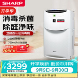 夏普空气净化器卫健委认证消毒机无雾健康加湿净离子群杀菌除甲醛雾霾母婴家用宠物除异味BC608