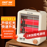 先科小太阳取暖器家用电暖器台式桌面取暖烤火炉办公宿舍速热室内加热器迷你小型电暖气2026新款 米白色红外管【暗光款】+2米加粗电源线