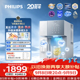 飞利浦（PHILIPS）净水器冰境D2家用免安装台式净饮机自来水过滤器矿物质水母婴级净水制冷加热直饮一体机ADD8650/93