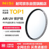 耐司（NiSi）uv镜 82mm滤镜 99.9%透光率 AIR UV 双面多层镀膜单反微单uv镜保护镜滤光镜佳能尼康索尼相机滤镜
