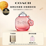 蔻驰（COACH）花馥嫣韵女士浓香水30ml 花香调生日礼物送女朋友中秋节礼物