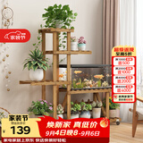 安尔雅松木花架子阳台多层落地鱼缸架客厅现代简约置物架多肉花盆架