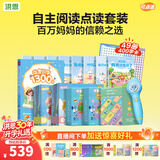 洪恩点读笔 3-6岁学前早教启蒙识字拼音英语儿童玩具生日礼物点读笔 【风暴蓝】 点读笔+自主阅读套装