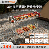 尚烤佳（Suncojia）不锈钢烧烤炉 烧烤架 304烤网 户外木炭烤炉 家用烤肉架 碳烤炉