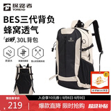 探路者（TOREAD）云野登山背包户外徒步旅行双肩包30L轻便男女日常通勤书包 浅卡其