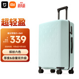 米家小米行李箱24英寸拉杆箱大容量旅行箱万向轮密码箱男女皮箱子绿色